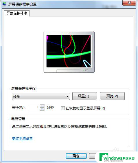 电脑改屏保 电脑屏保怎么设置