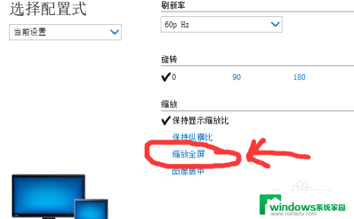 win运行红警全屏 win10红警怎么调整全屏模式