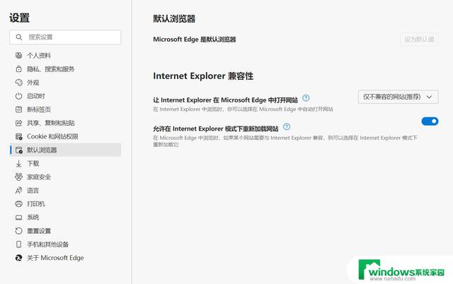 windows11 网银 win11系统无法使用网银的解决措施