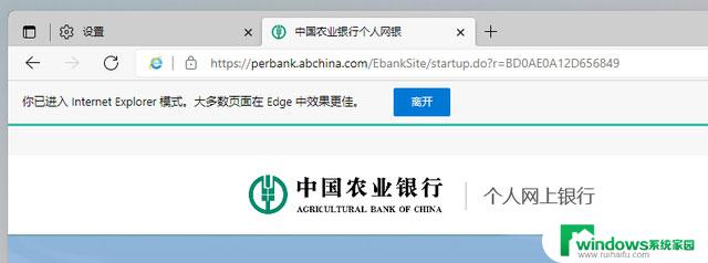 windows11 网银 win11系统无法使用网银的解决措施
