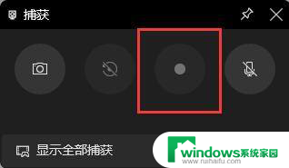 win11系统录屏软件 win11系统自带的录屏功能怎么设置