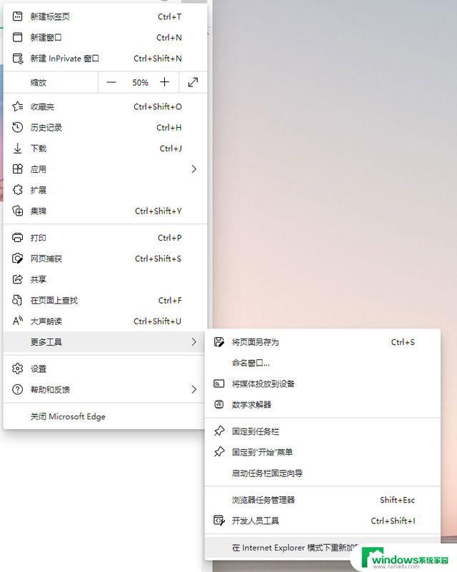 windows11 网银 win11系统无法使用网银的解决措施