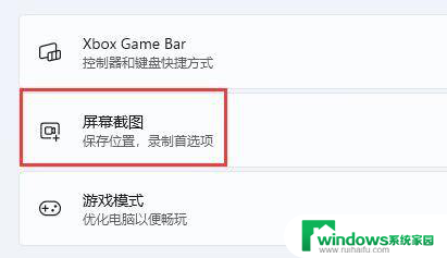 win11系统录屏软件 win11系统自带的录屏功能怎么设置