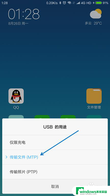 手机usb连接电脑传输文件 手机通过USB线传输文件到电脑的操作步骤