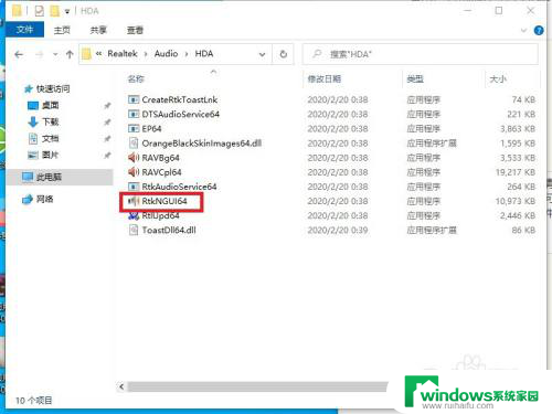 reaitek高清晰音频管理器 Win10系统Realtek高清晰音频管理器安装失败解决方法