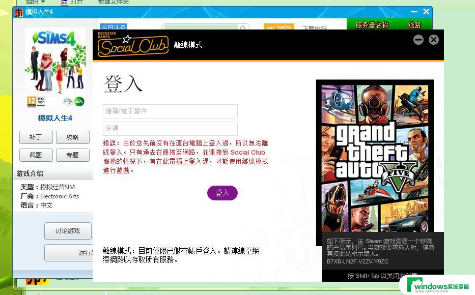 gta5哪一年登录pc GTA5 PC版什么时候能玩