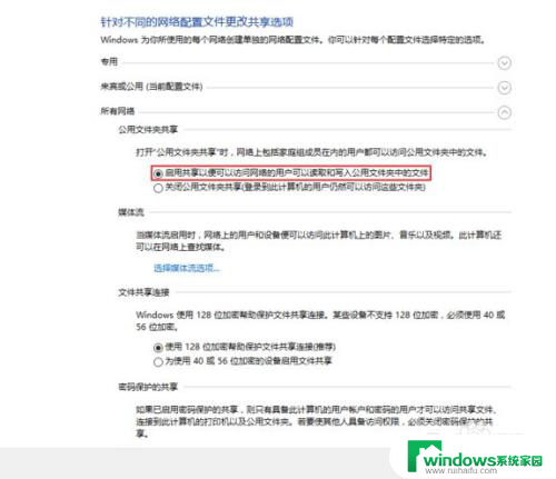 同一局域网中的win10主机要连接网线吗 win10两台电脑网线直连的步骤