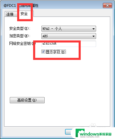 怎么看连接网络的密码 Windows如何查看网络连接密码