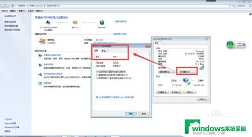 怎么看连接网络的密码 Windows如何查看网络连接密码