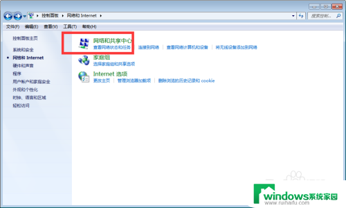 怎么看连接网络的密码 Windows如何查看网络连接密码