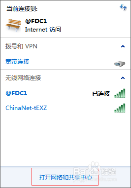 怎么看连接网络的密码 Windows如何查看网络连接密码