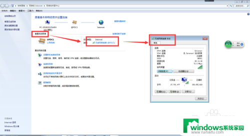 怎么看连接网络的密码 Windows如何查看网络连接密码