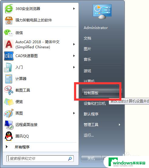 怎么看连接网络的密码 Windows如何查看网络连接密码