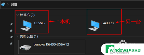 win10网络共享了却看不到 Win10 网络共享无法显示自己电脑的解决方法