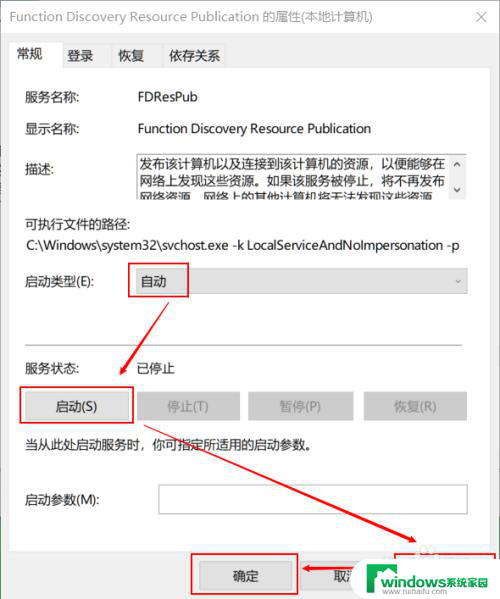 win10网络共享了却看不到 Win10 网络共享无法显示自己电脑的解决方法