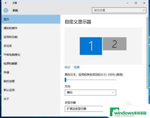 两个屏幕怎么分屏显示 win10电脑如何将屏幕分成两个显示器