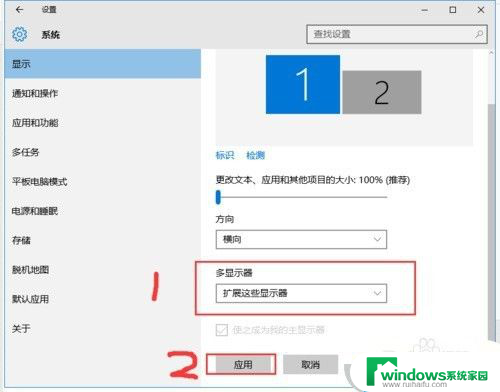 两个屏幕怎么分屏显示 win10电脑如何将屏幕分成两个显示器