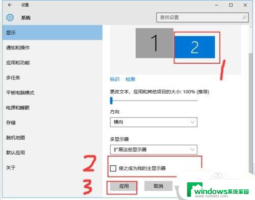 两个屏幕怎么分屏显示 win10电脑如何将屏幕分成两个显示器