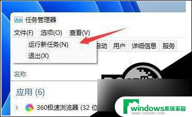 win11自动刷新屏幕 Win11桌面频繁自动刷新怎么办