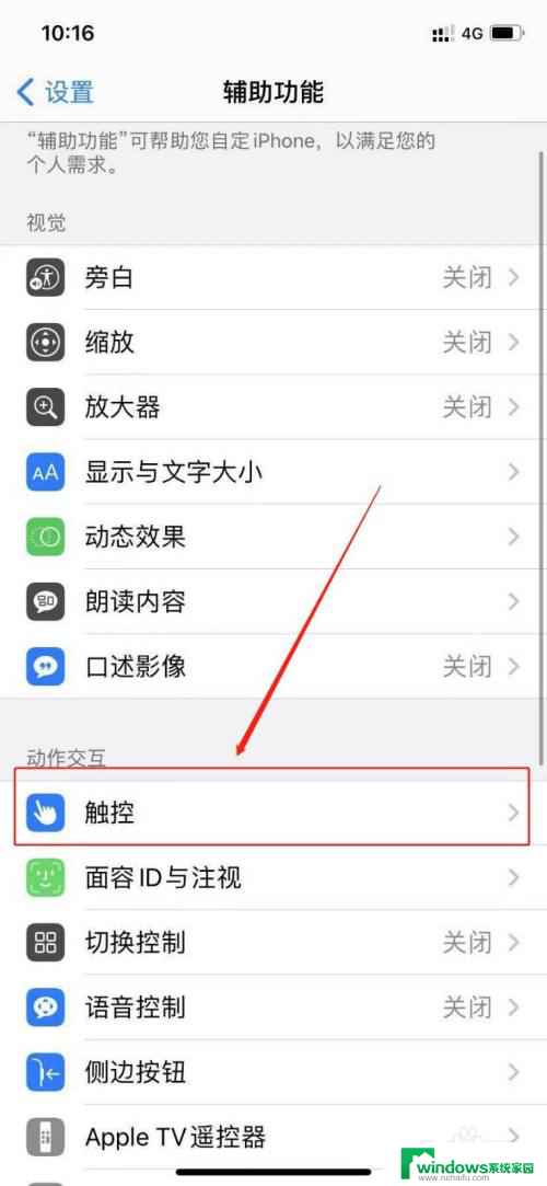 苹果现在连接耳机不显示耳机连接标志吗 iphone耳机插上没有声音和图标怎么办