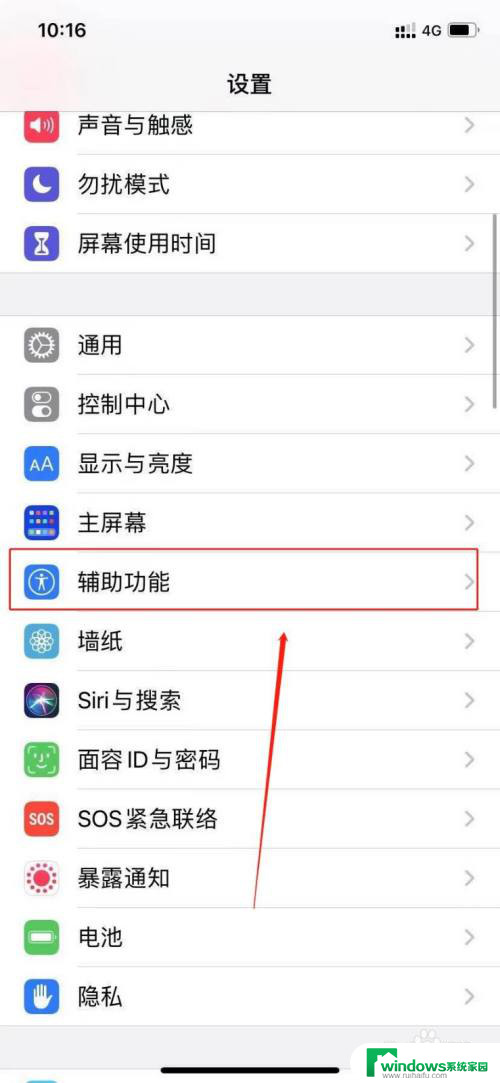 苹果现在连接耳机不显示耳机连接标志吗 iphone耳机插上没有声音和图标怎么办
