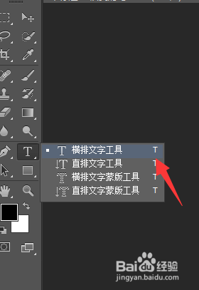 ps打字怎么打 Photoshop文字输入教程