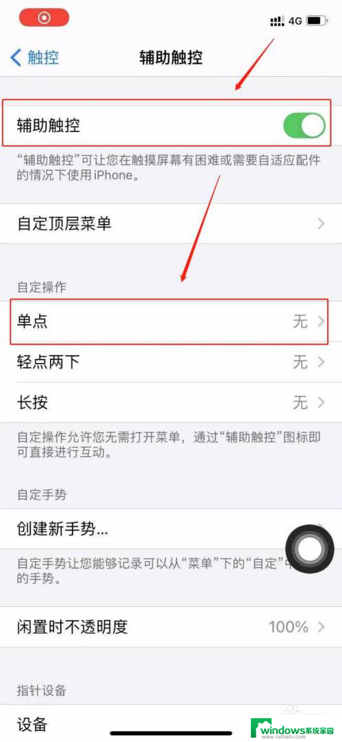 苹果现在连接耳机不显示耳机连接标志吗 iphone耳机插上没有声音和图标怎么办