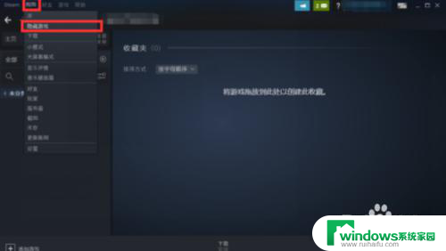 电脑游戏隐藏了怎么弄出来 Steam怎么找到隐藏的游戏