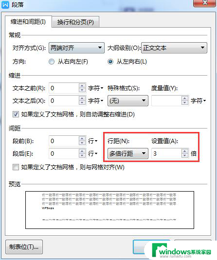 wps文本框内如何修改段落距离 wps文本框内段落距离如何修改