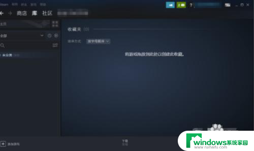 电脑游戏隐藏了怎么弄出来 Steam怎么找到隐藏的游戏