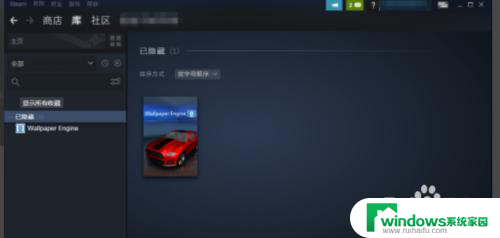 电脑游戏隐藏了怎么弄出来 Steam怎么找到隐藏的游戏