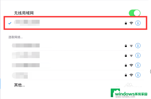 平板电脑wifi连接上不能上网怎么办 平板连接wifi却无法正常上网