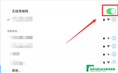 平板电脑wifi连接上不能上网怎么办 平板连接wifi却无法正常上网