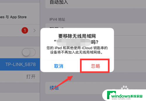 平板电脑wifi连接上不能上网怎么办 平板连接wifi却无法正常上网