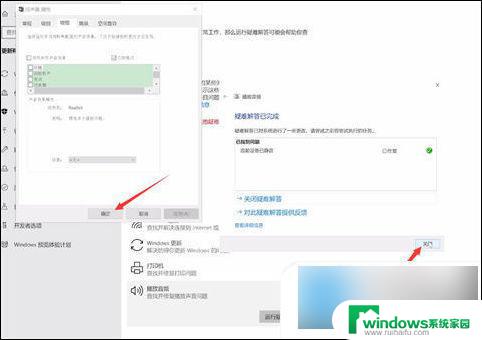 win10耳机插在电脑上没有反应是怎么回事 win10电脑插上耳机无声音解决方法