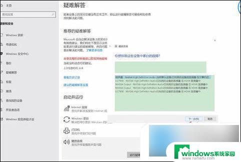 win10耳机插在电脑上没有反应是怎么回事 win10电脑插上耳机无声音解决方法