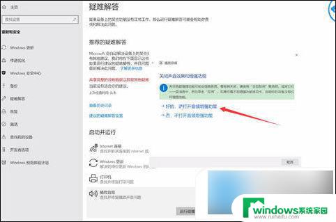 win10耳机插在电脑上没有反应是怎么回事 win10电脑插上耳机无声音解决方法