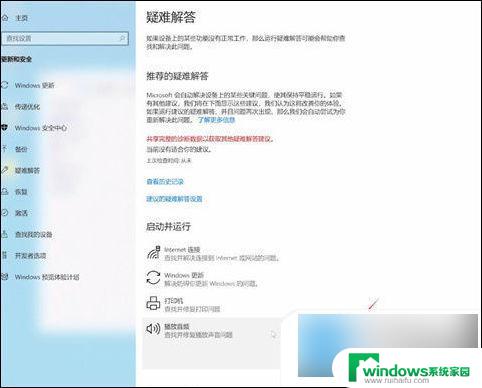 win10耳机插在电脑上没有反应是怎么回事 win10电脑插上耳机无声音解决方法