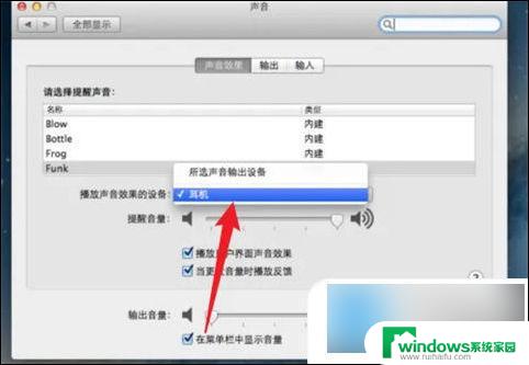 win10耳机插在电脑上没有反应是怎么回事 win10电脑插上耳机无声音解决方法