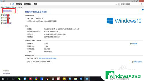 win10打开特定程序会自动注销关机 如何在Win10中使用任务计划程序设置自动关机