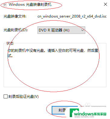 电脑然后刻录光盘 Windows 10如何刻录DVD