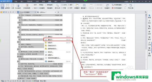 word文档如何删除页面 Word文档删除页面方法