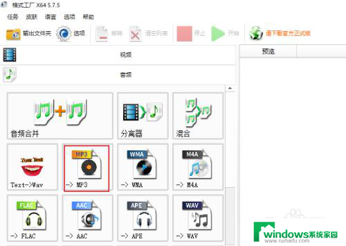 win10自带音频格式转换 Win 10音频文件转换mp3教程