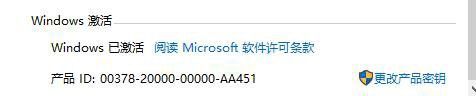 win10激活密钥在哪看 Win10系统已激活密钥查询方法