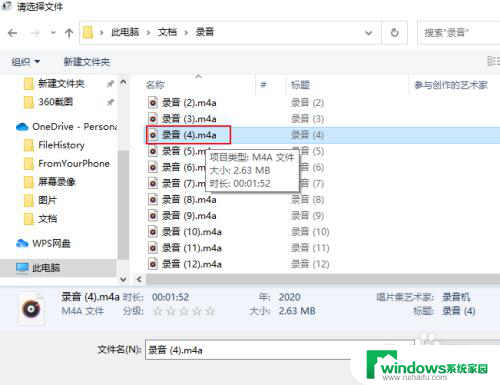 win10自带音频格式转换 Win 10音频文件转换mp3教程