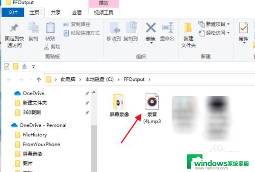 win10自带音频格式转换 Win 10音频文件转换mp3教程