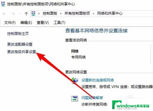 win10已共享其他电脑看不到 win10网上邻居看不到局域网中的其他共享电脑怎么解决