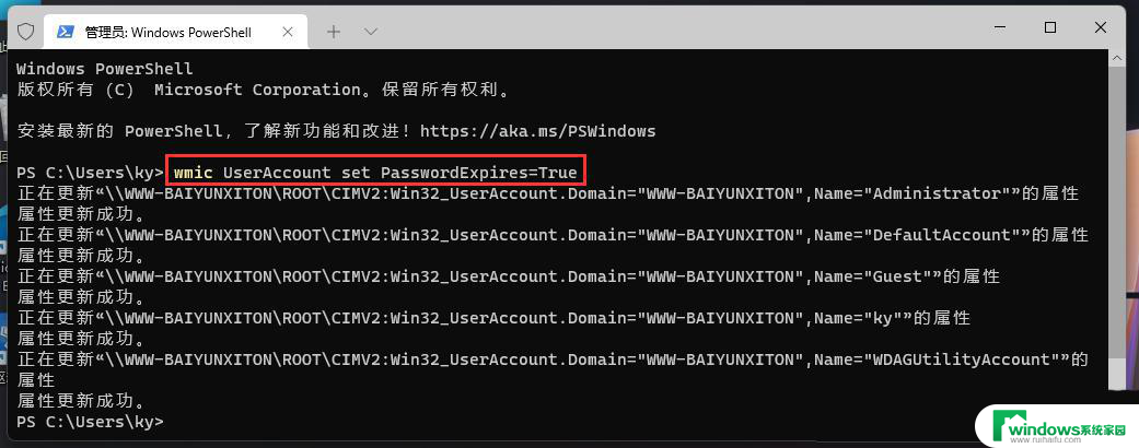 windows11重新调整密码的时间 Win11账户密码有效期设置方法