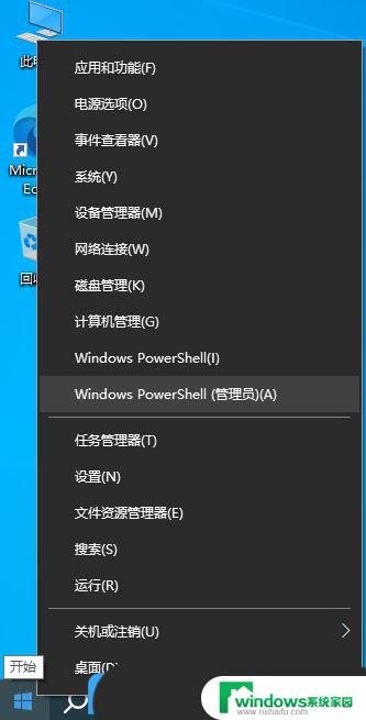 win10用户开始菜单出现问题 Win10升级后开始菜单出现问题怎么解决