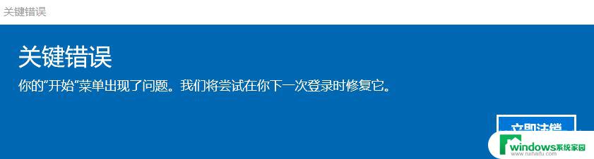 win10用户开始菜单出现问题 Win10升级后开始菜单出现问题怎么解决